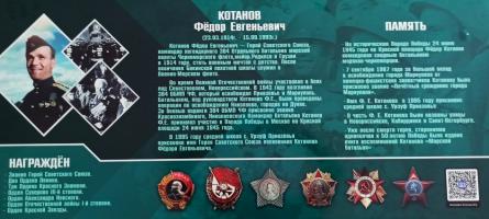  Ф.Е. БИОГРАФИЯ. Стенд..jpg